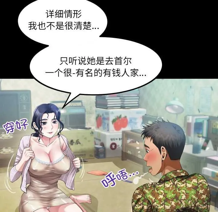 房间裏的心跳-第1话 - 图片 64