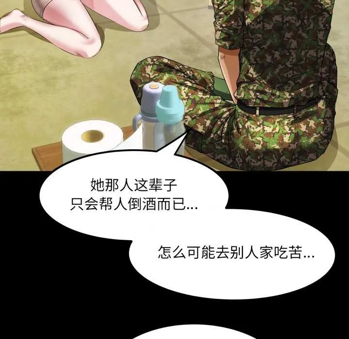 房間裏的心跳第1話
