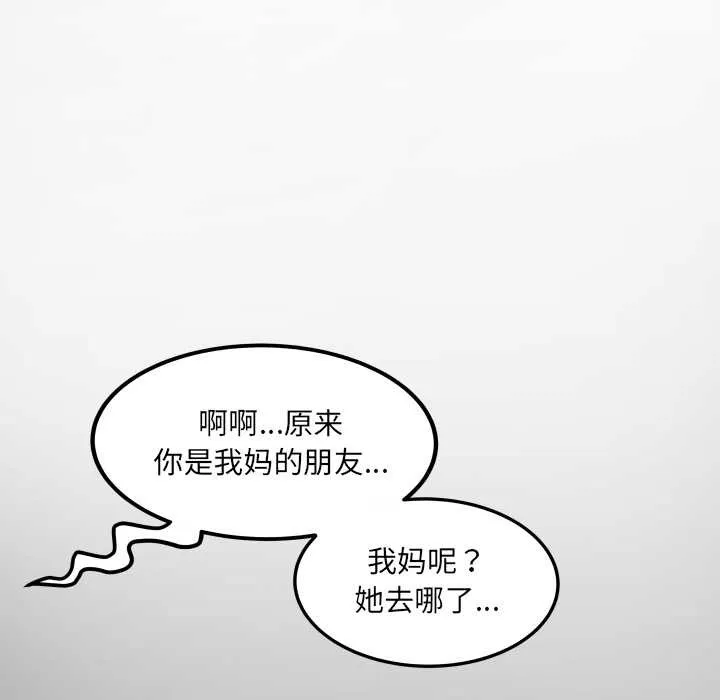 房間裏的心跳第1話
