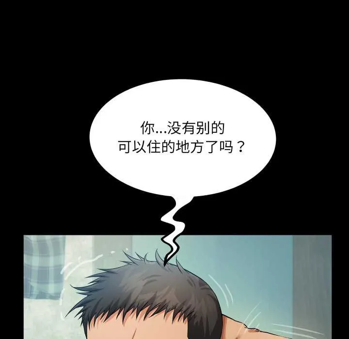 房间裏的心跳-第1话 - 图片 72