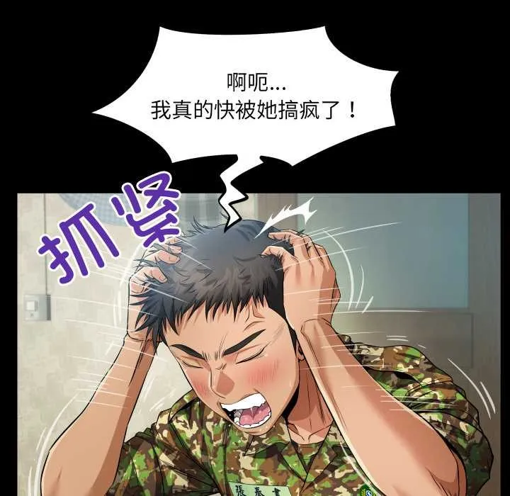 房間裏的心跳第1話