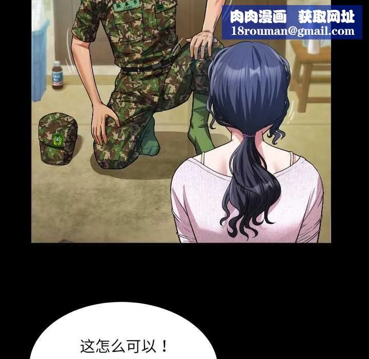 房间裏的心跳-第1话 - 图片 81