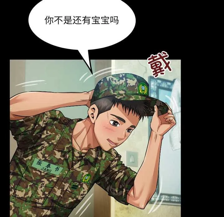 房间裏的心跳-第1话 - 图片 83