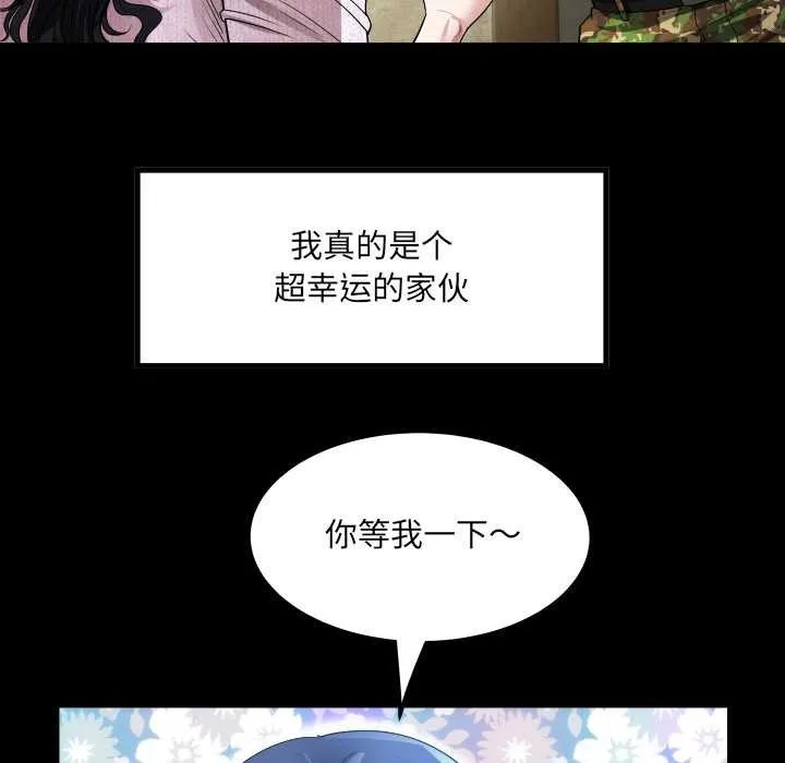 房間裏的心跳第1話
