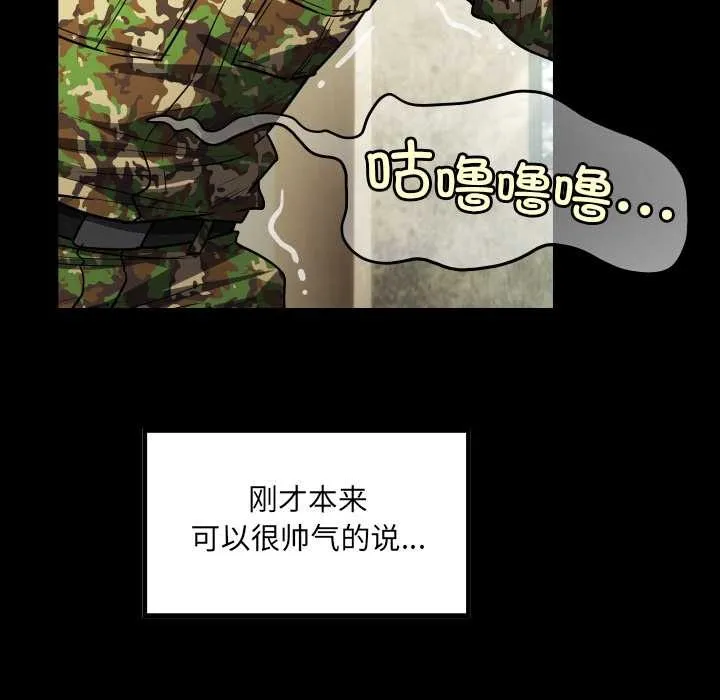 房间裏的心跳-第1话 - 图片 85