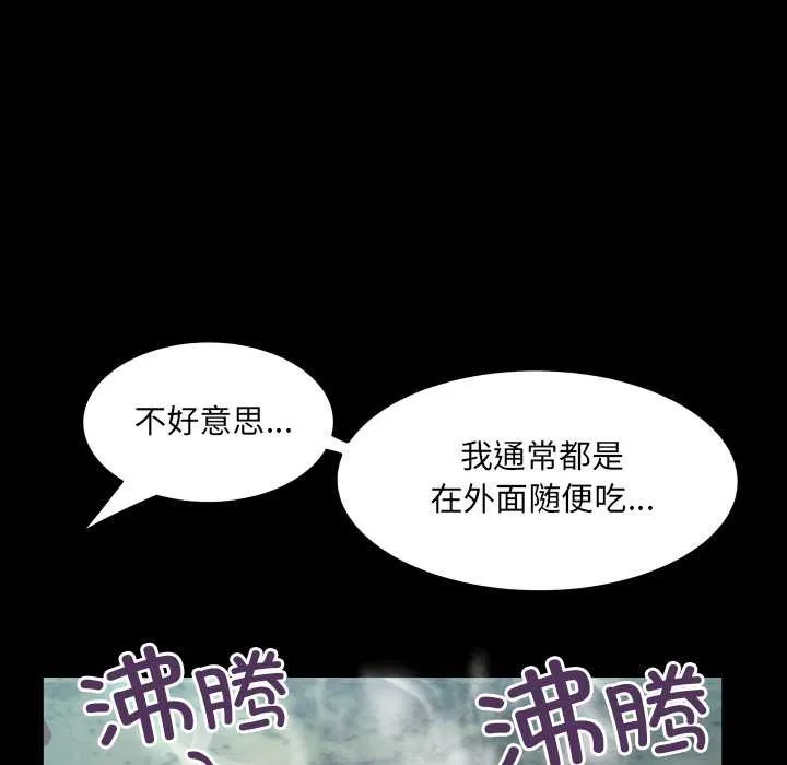 房间裏的心跳-第1话 - 图片 90