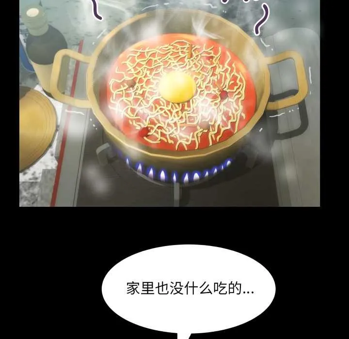 房间裏的心跳-第1话 - 图片 91
