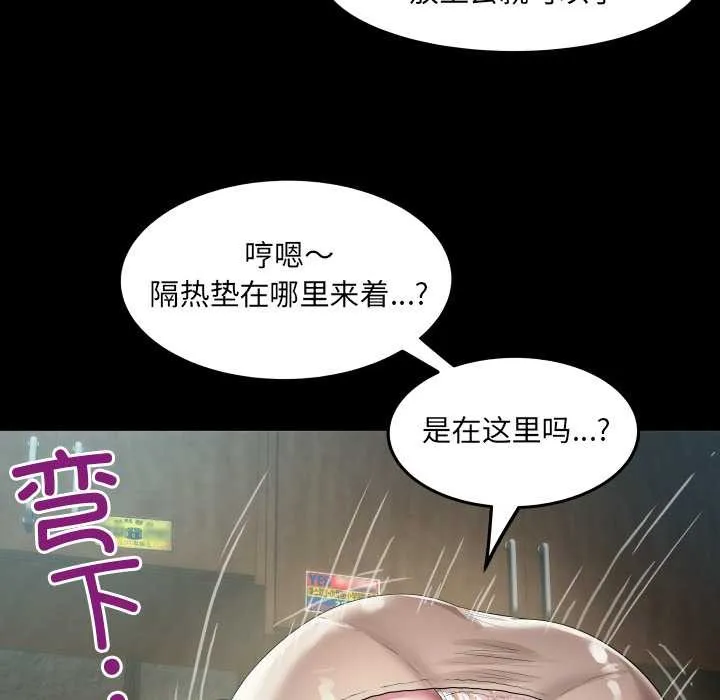房间裏的心跳-第1话 - 图片 97