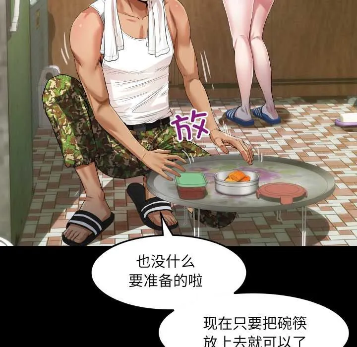 房間裏的心跳第1話