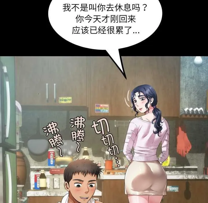 房间裏的心跳-第1话 - 图片 95