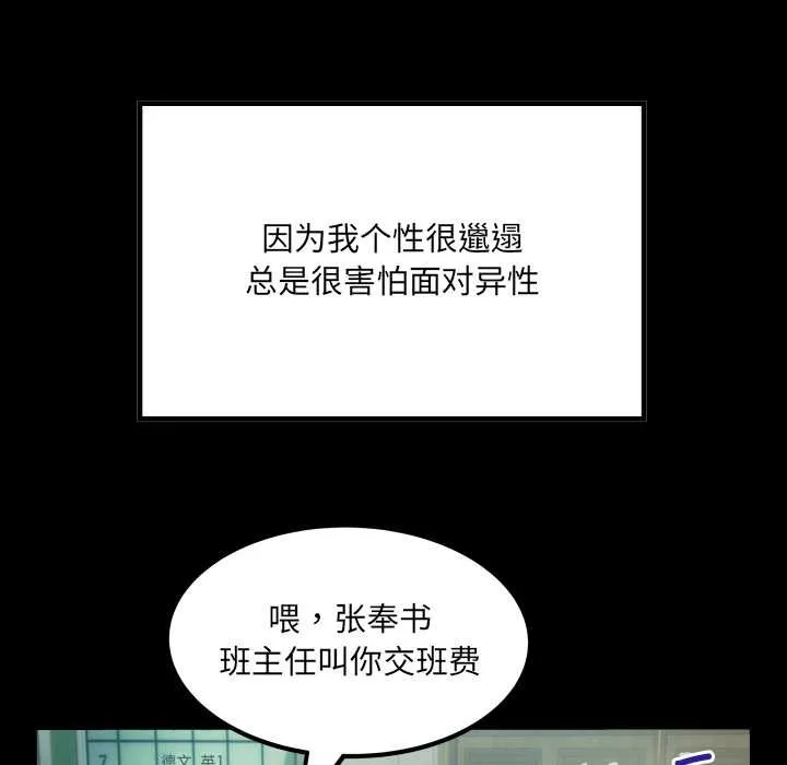 房間裏的心跳第1話