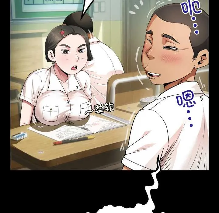 房间裏的心跳-第1话 - 图片 107
