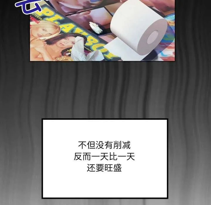 房間裏的心跳第1話