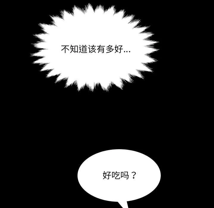 房间裏的心跳-第1话 - 图片 129