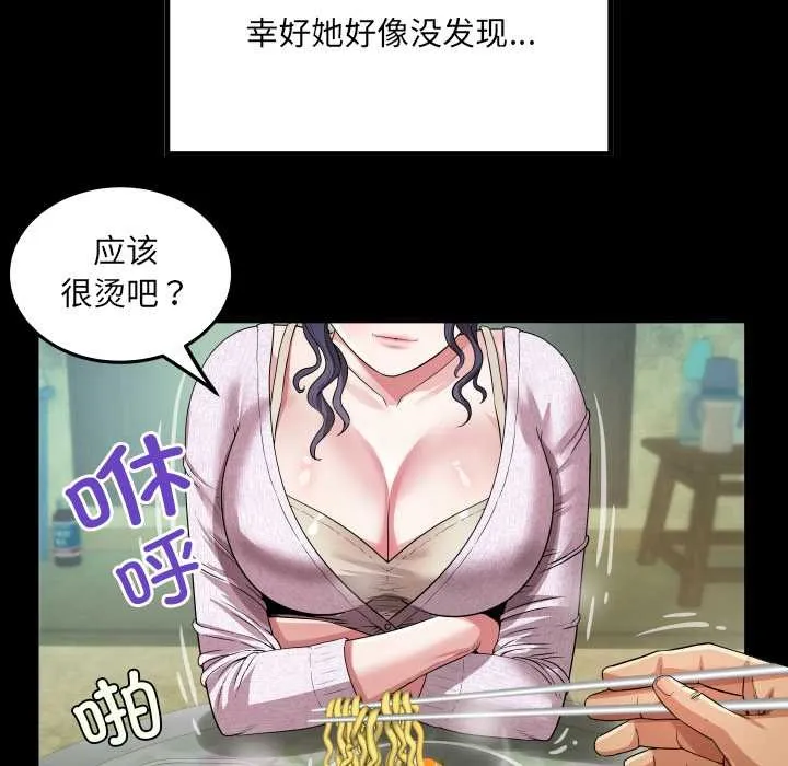 房间裏的心跳-第1话 - 图片 143