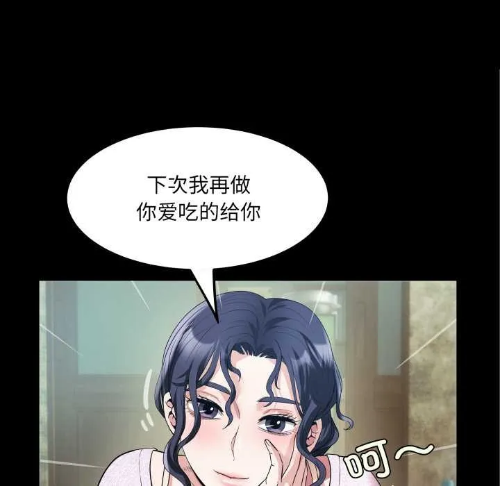 房間裏的心跳第1話