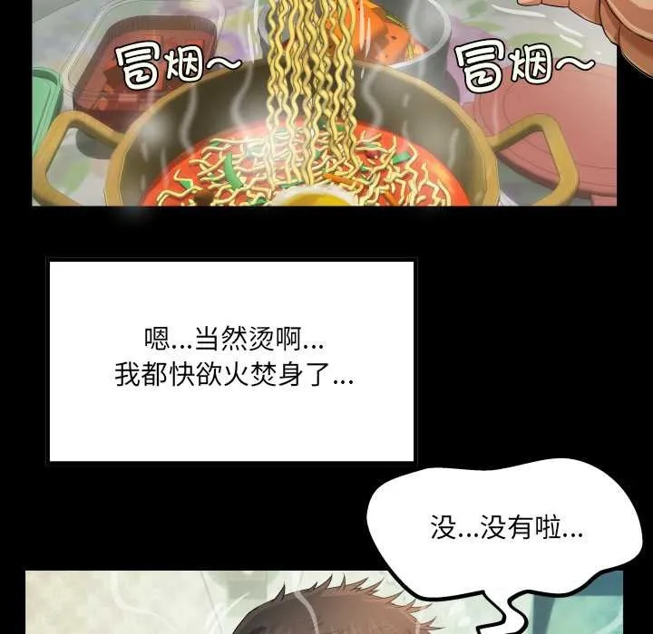 房間裏的心跳第1話