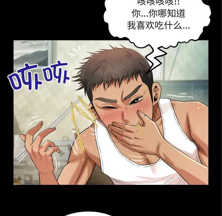 房间裏的心跳-第1话 - 图片 149