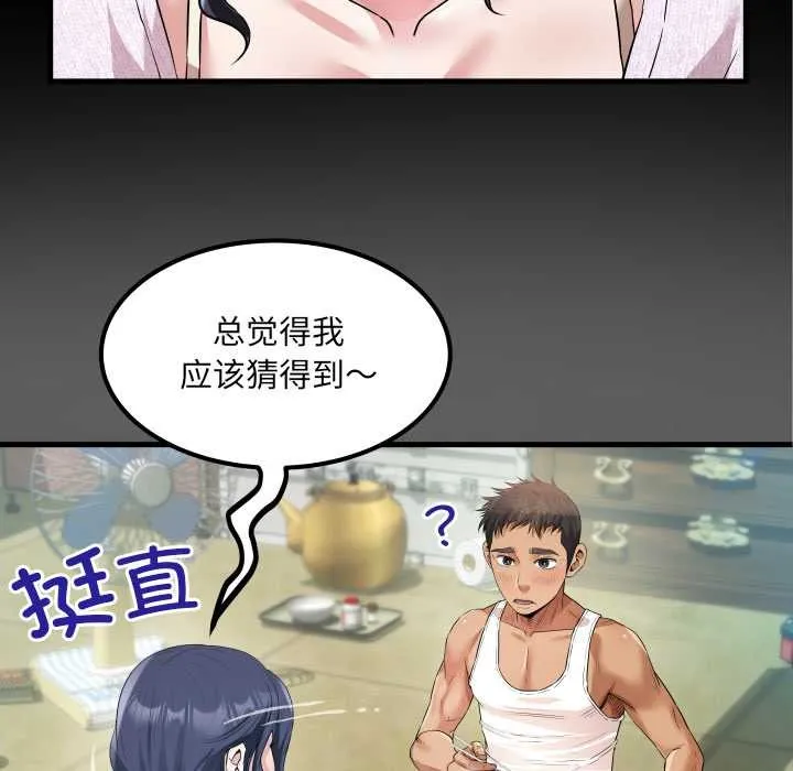房間裏的心跳第1話