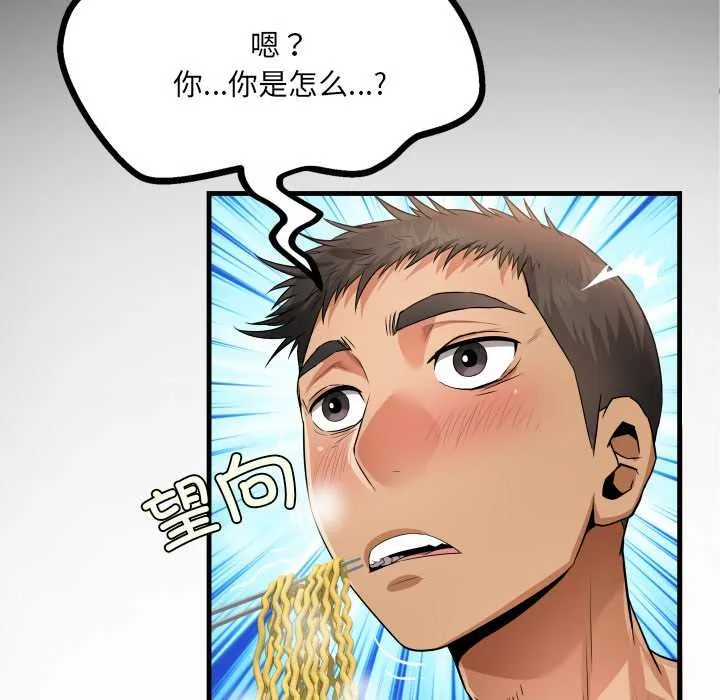 房间裏的心跳-第1话 - 图片 153