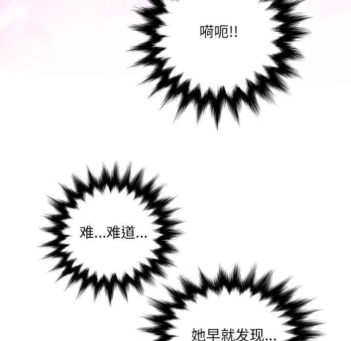 房间裏的心跳-第1话 - 图片 156