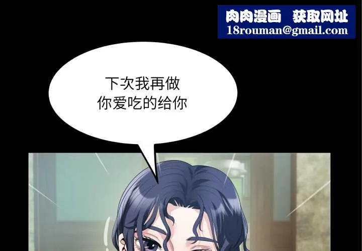 房间裏的心跳-第2话 - 图片 1