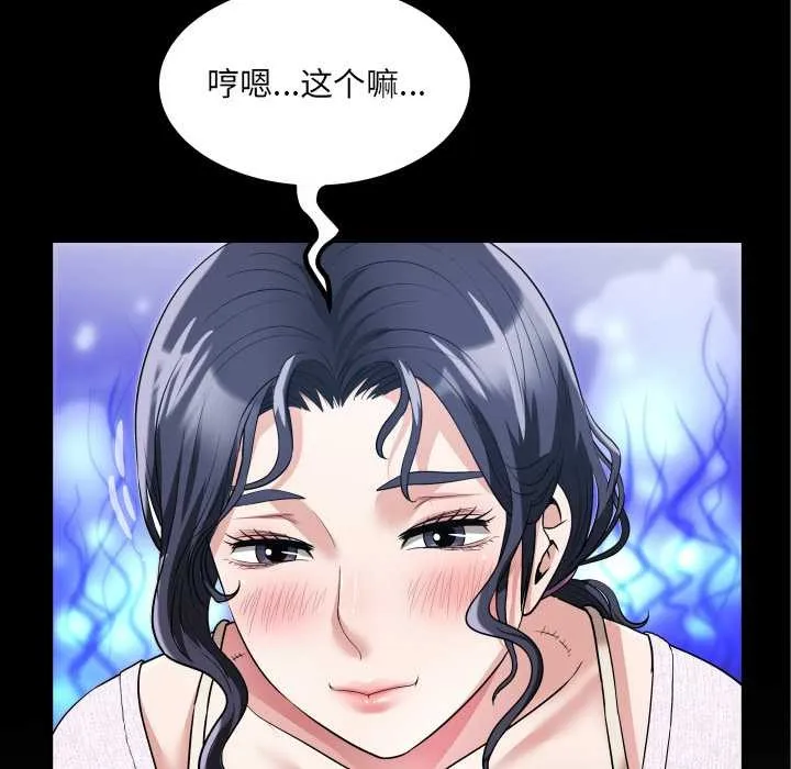 房间裏的心跳-第2话 - 图片 6
