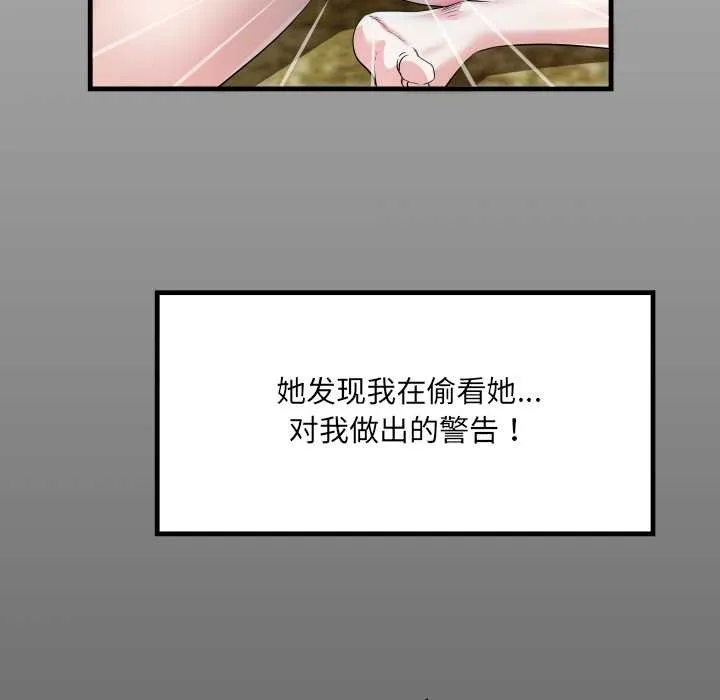 房間裏的心跳第2話