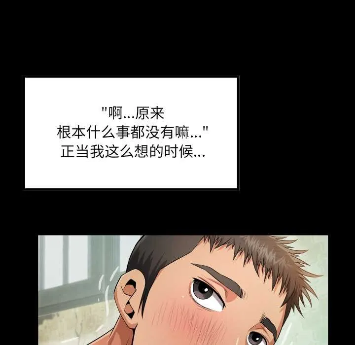 房間裏的心跳第2話