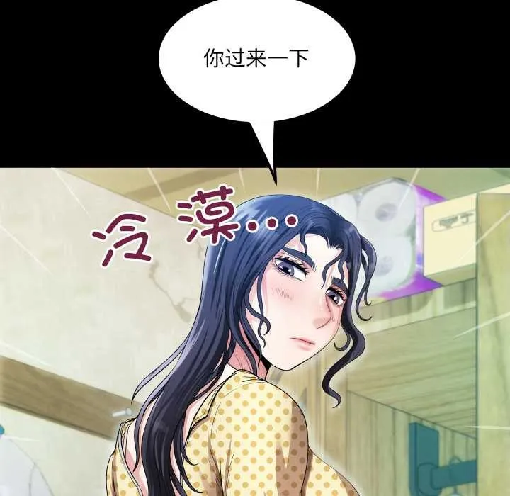 房间裏的心跳-第2话 - 图片 41