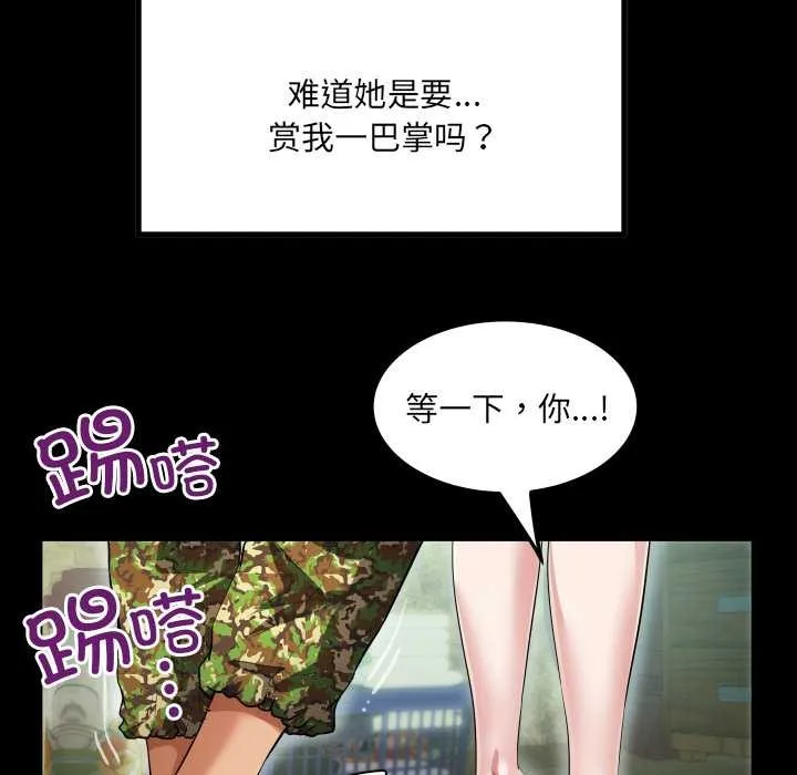 房间裏的心跳-第2话 - 图片 45