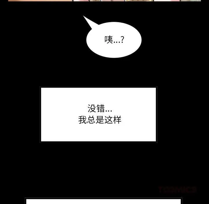 房間裏的心跳第2話