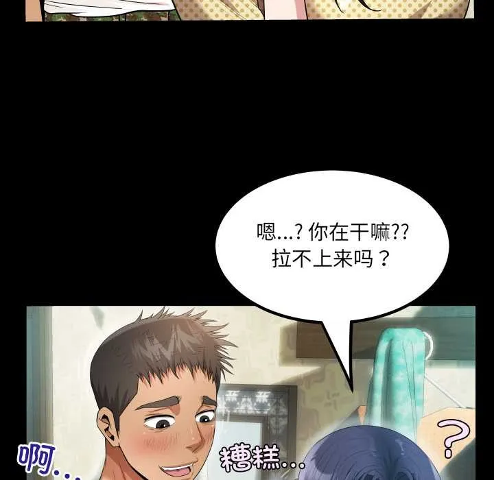 房间裏的心跳-第2话 - 图片 57