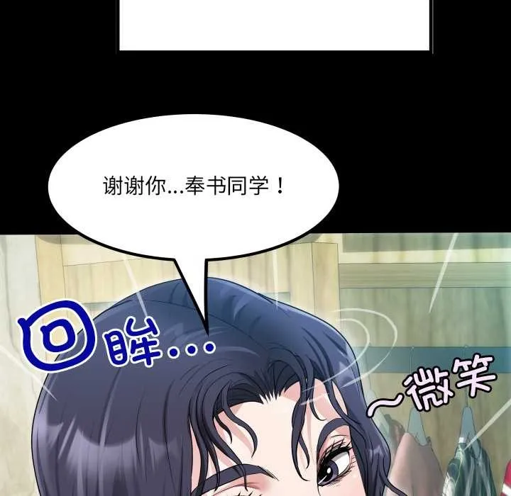 房间裏的心跳-第2话 - 图片 62