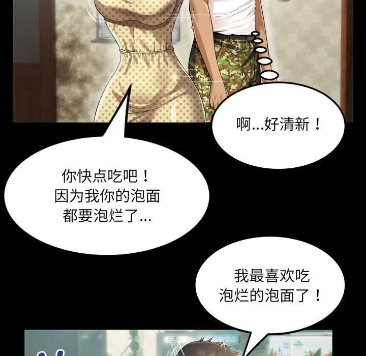 房間裏的心跳第2話