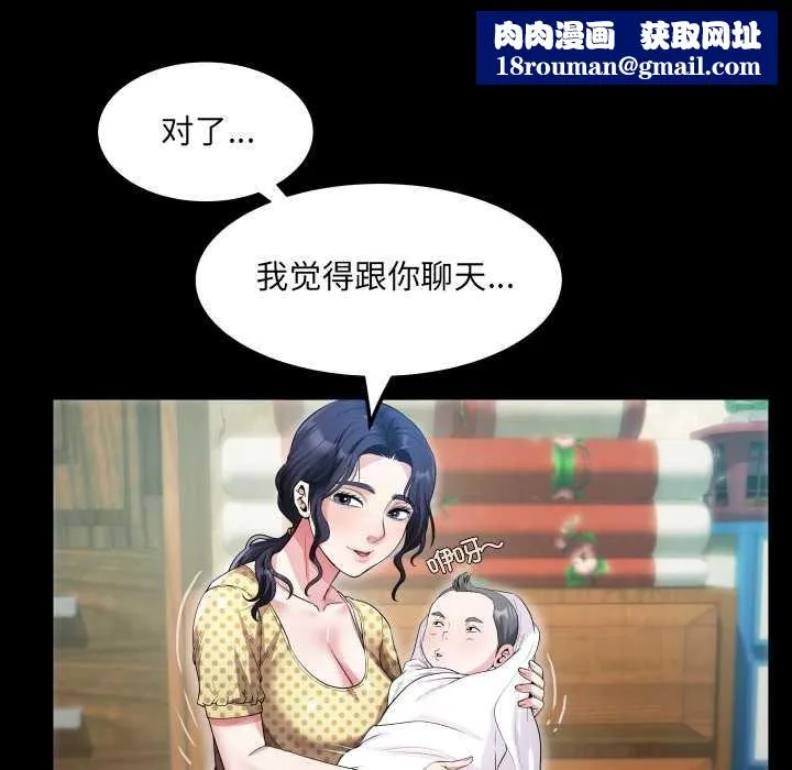 房间裏的心跳-第2话 - 图片 68