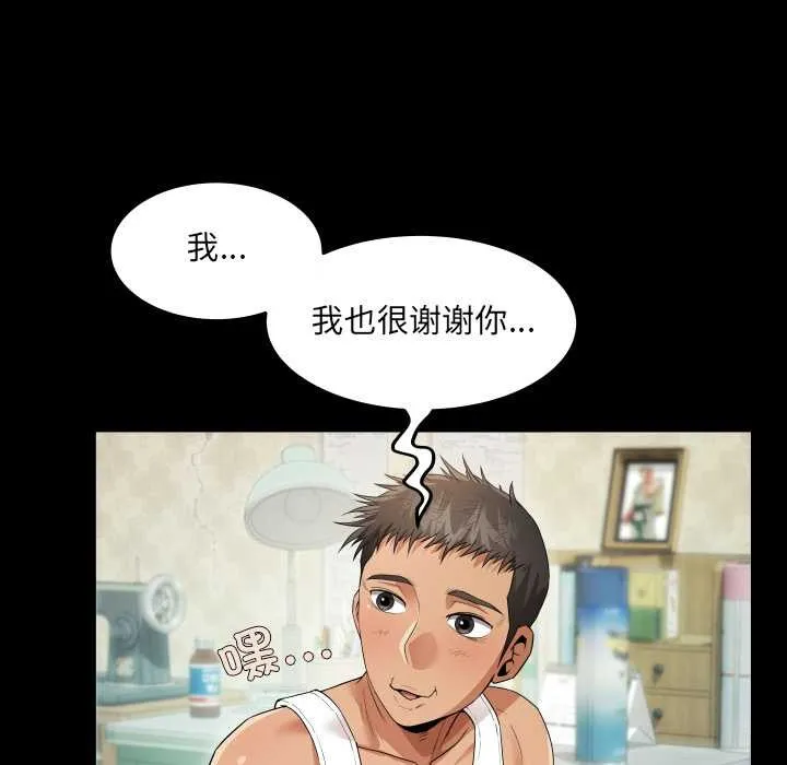 房間裏的心跳第2話
