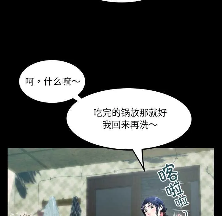 房间裏的心跳-第2话 - 图片 74
