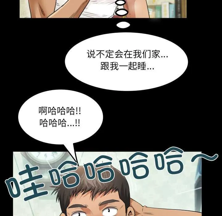 房间裏的心跳-第2话 - 图片 81