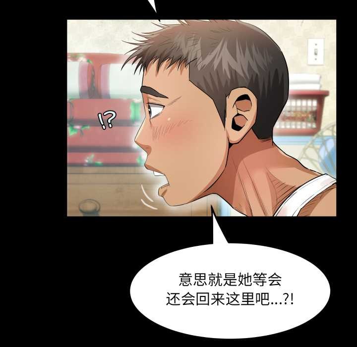 房間裏的心跳第2話