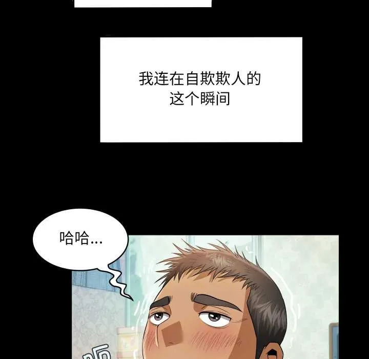 房间裏的心跳-第2话 - 图片 83