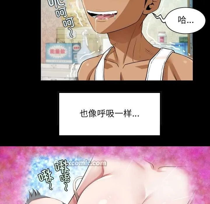 房間裏的心跳第2話