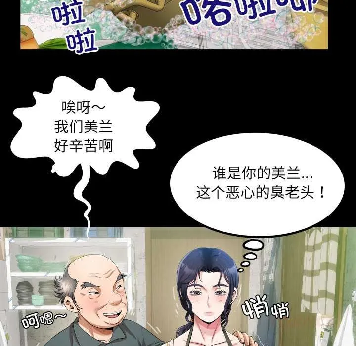 房间裏的心跳-第2话 - 图片 93