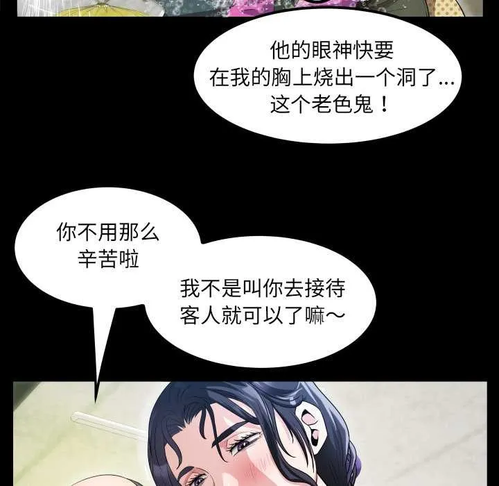 房間裏的心跳第2話