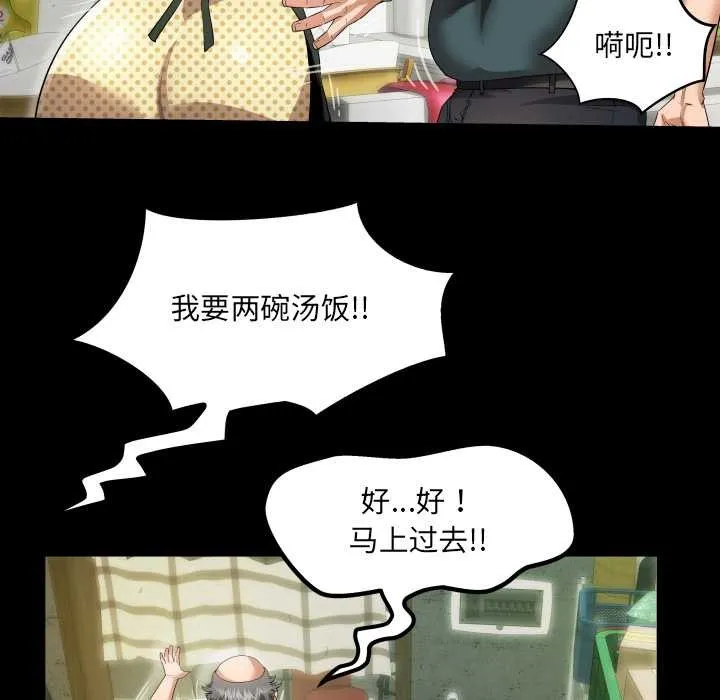 房间裏的心跳-第2话 - 图片 99