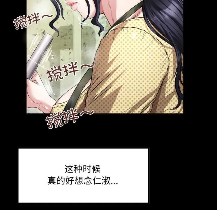 房間裏的心跳第2話