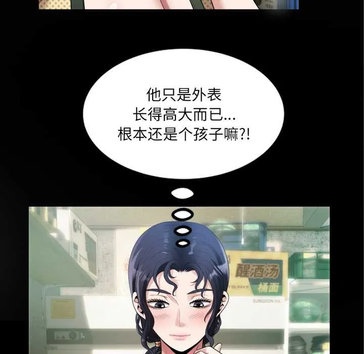 房間裏的心跳第2話