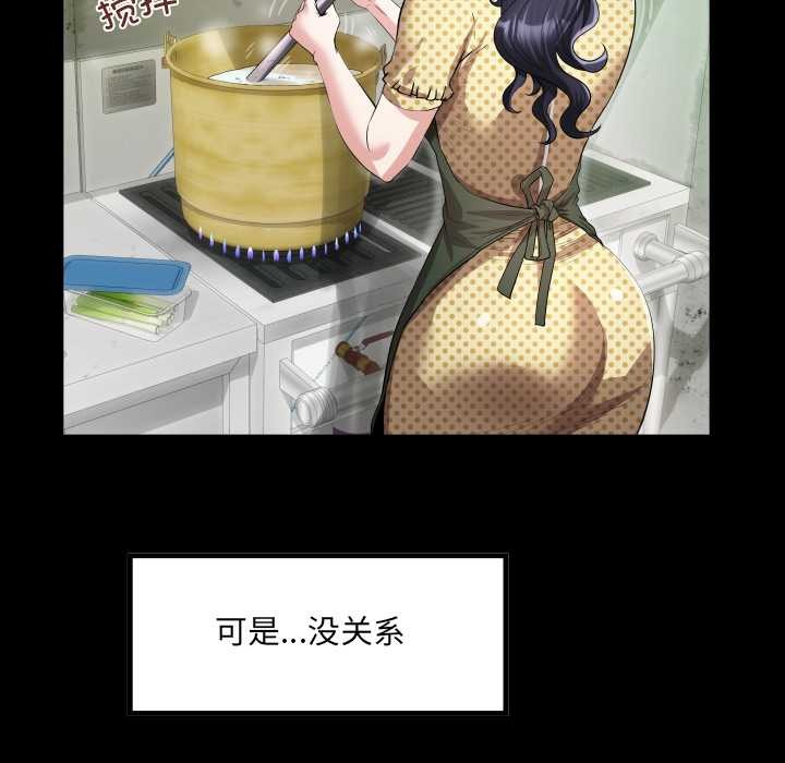 房間裏的心跳第2話