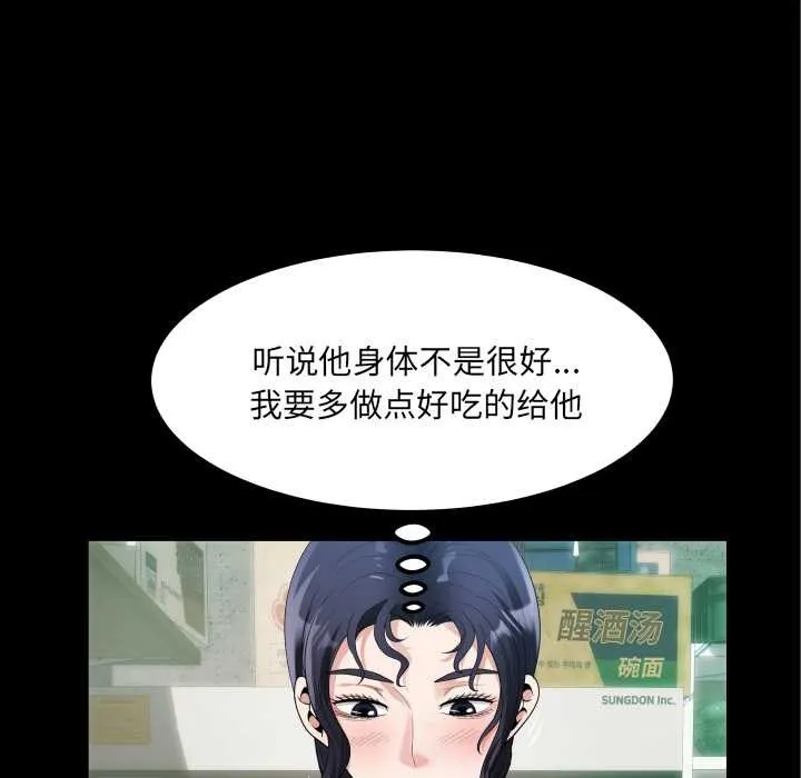 房间裏的心跳-第2话 - 图片 110