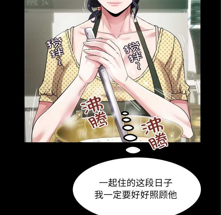 房間裏的心跳第2話